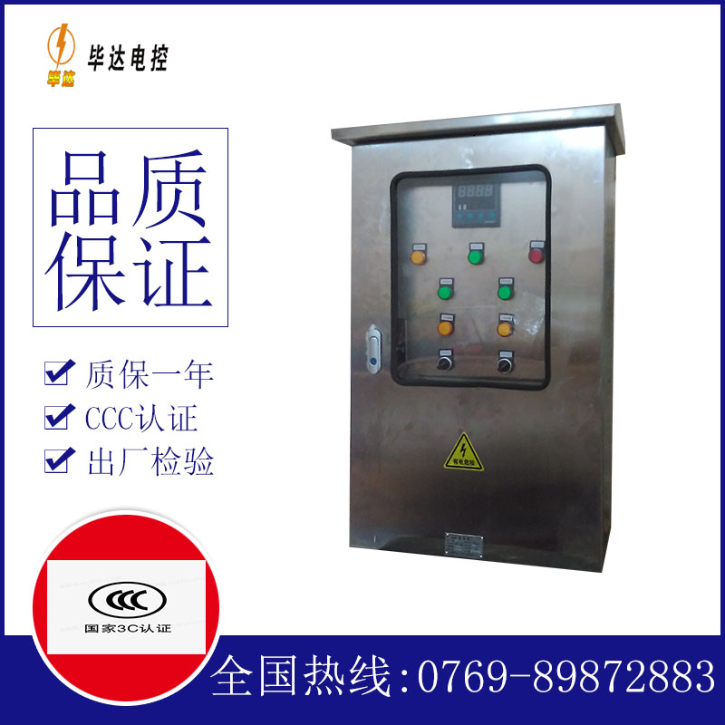 盘锦路灯控制箱