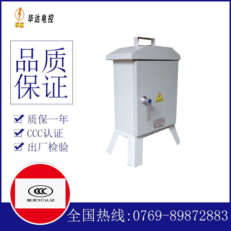 盘锦临时配电箱