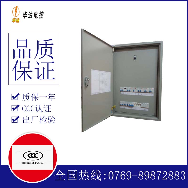 盘锦成套配电箱